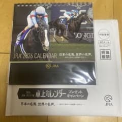 ［非売品］JRA 2026 CALENDAR 卓上カレンダーのサムネイル