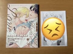 屋敷シマ　憐れなβは恋を知らない　特典のサムネイル