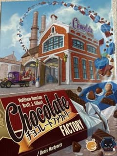 Chocolate Factory ボードゲーム チョコレートファクトリーのサムネイル