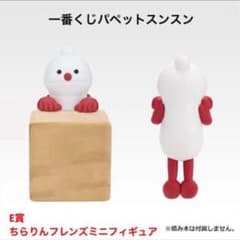 퍼핏승승 [이치반쿠지] E상 치라린 프렌즈 미니피규어/논논