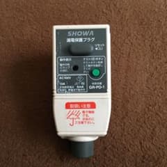 漏電保護プラグのサムネイル