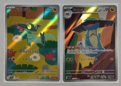 まとめ買い可能】ドラメシヤ ドロンチ AR 2枚セット - メルカリ