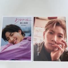 泰江和明 写真集のサムネイル