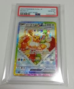 ポケモンカード イーブイex SAR PSA10のサムネイル