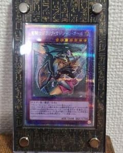 竜騎士ブラックマジシャンガール プリズマティックシークレット ディスプレイケースのサムネイル