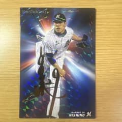 2016年 西野勇士 金箔サインカードのサムネイル