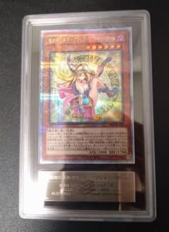 ARS10＋】魔術師の弟子 ブラックマジシャンガール 25thシク クオシク