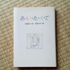 あいたくてのサムネイル