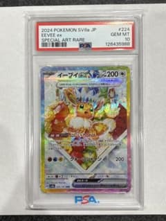 【PSA10】イーブイex SARのサムネイル