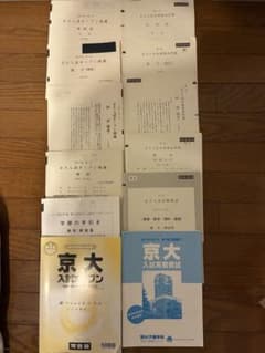 京大入試オープン2025年度第1回、京大入試実戦模試2020年度第1回 京大入試オープン2023年度第1回、京大入試実戦模試2018年度第1回