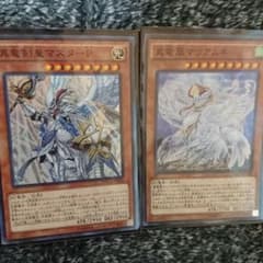 真竜 デッキパーツのサムネイル