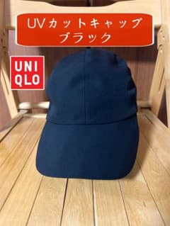 ユニクロ UNIQLO UVカットキャップ ブラックのサムネイル