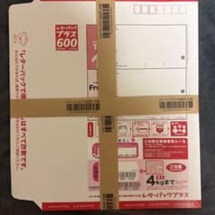 日本郵便 レターパックプラス 600 20枚セット - メルカリ