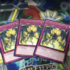 遊戯王 レッドアイズ スピリッツ 3枚のサムネイル