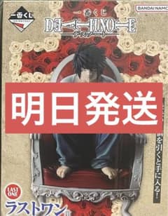 DEATH NOTE 데스 노트 이치 반 쿠지 L 피규어 라스트 원 Ver.