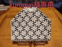 kuroguri様専用 マスクケースのサムネイル