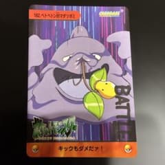 ポケモン カードダス 182 ベトベトン対マダツボミのサムネイル
