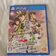 ジョジョの奇妙な冒険 アイズオブヘブン PS4のサムネイル