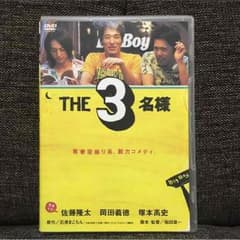 THE３名様のサムネイル