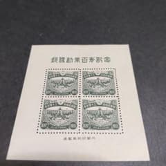 銭単位切手 (珍品) 1936年 関東局30年 10銭 - メルカリ