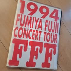1994 FUMIYA FUJII コンサートツアーセットのサムネイル