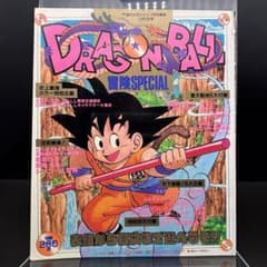 ドラゴンボール冒険SPECIAL 付録完品 1987年号 - メルカリ