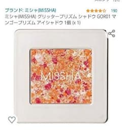 【新品】ミシャグリッタープリズムシャドウのサムネイル