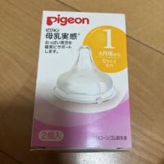 ピジョン 母乳実感 乳首のサムネイル