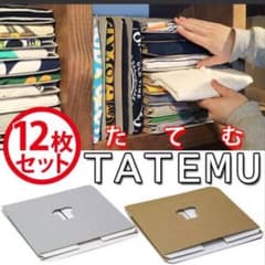 Tシャツ収納　たてむ　15枚のサムネイル