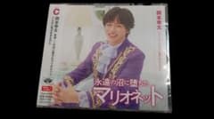 岡本幸太 永遠の沼に堕ちたマリオネット typec 徳間ジャパン 26/4/1のサムネイル