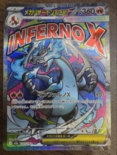 メガリザードンX ex MA 223／193 | Shop at Mercari from Japan! | Buyee