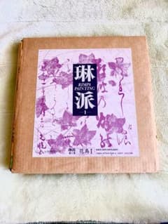 琳派 第1巻 花鳥I RIMPA PAINTING - メルカリ