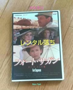フォート・サガン-サハラ,そして愛-('84仏) DVD レンタル落ち - メルカリ