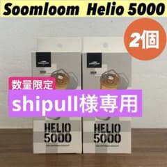 [즉납] 줌룸 Soomloom Helio 5000 2개 선물 첨부