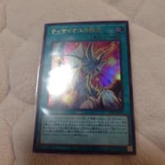 遊戯王　ティマイオスの眼光　ウルトラのサムネイル
