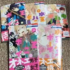 水玉ハニーボーイ 池ジュン子 1～5巻セット 初版 アニメイト限定特典付きのサムネイル
