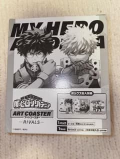 僕のヒーローアカデミア アートコースターRIVALSのサムネイル