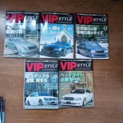 VIP STYLE ビップスタイル 5冊 2004年 - メルカリ