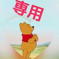 JSMN♥！様★専用のサムネイル