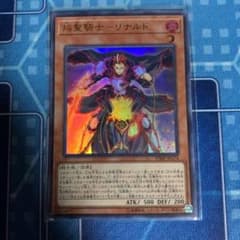 リナルドのサムネイル