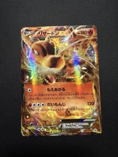 リザードン EX UNIQLO プロモ 213/XY-P ユニクロ 特典 状態C】213/XY-P/PROMO リザードンEX UNIQLO