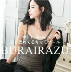 ブラトップ カップ付きキャミ BURAIRAZUのサムネイル