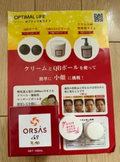 新品未開封 オルサス53 R-4Dクリーム＆サンプルセット ORSAS53 - メルカリ