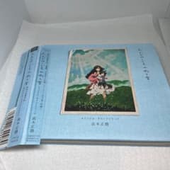 おおかみこどもの雨と雪」オリジナル・サウンドトラック/高木正勝