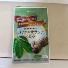和漢の森 バナバ＆サラシアの恵み 30粒入のサムネイル