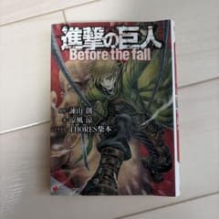 Attack Titan Before the fall