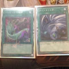 遊戯王  ハーピィ  ツインツイスターのサムネイル