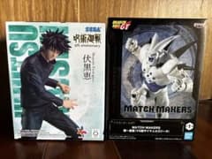 呪術廻戦 伏黒恵 ドラゴンボールGT 超一星龍 フィギュア2点セットのサムネイル