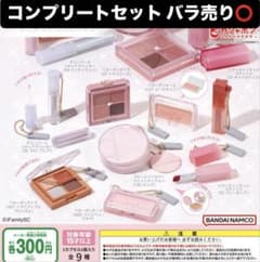 rom&nd コスメキーホルダー9種コンプリートセットのサムネイル