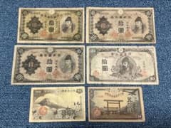 和気清麿4枚セット➕小額紙幣　旧貨幣　旧紙幣　古銭のサムネイル
